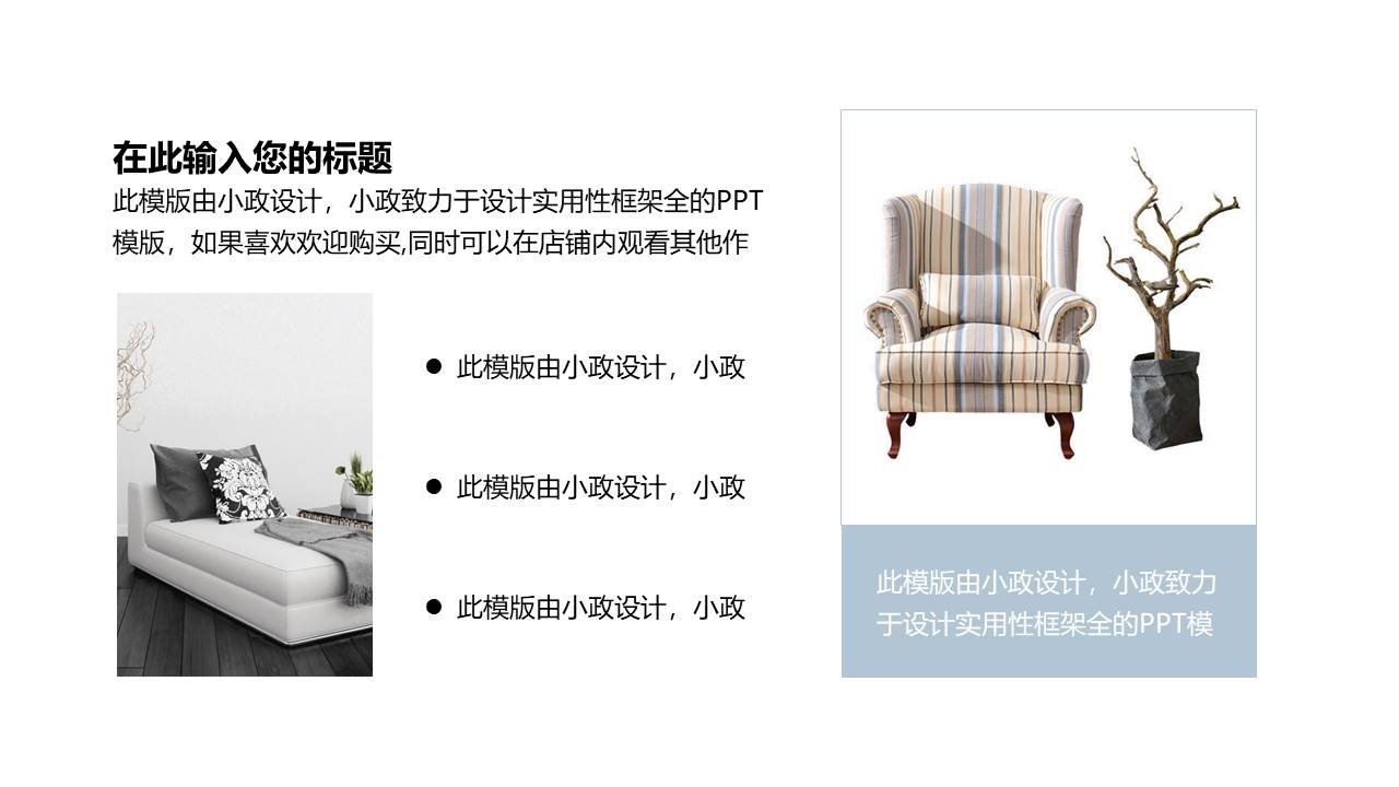 室内设计 (10).pptx